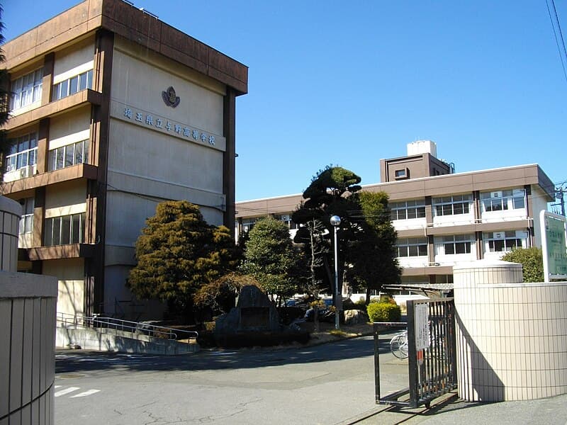 与野高等学校