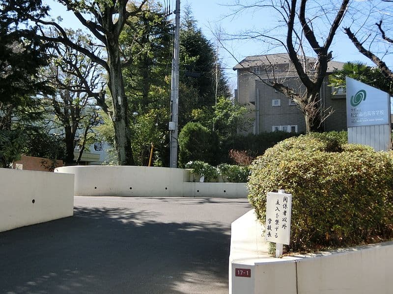 杉並総合高等学校