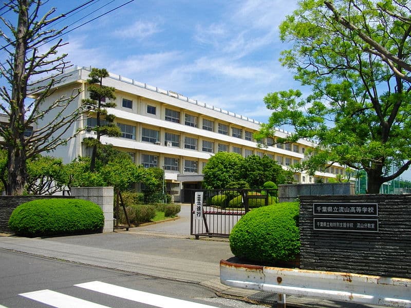 流山高等学校・園芸科