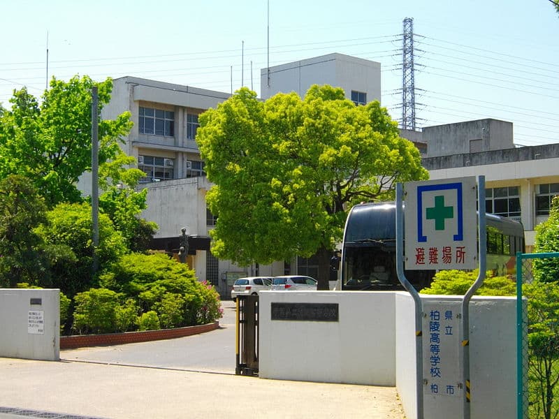 柏陵高等学校・普通科