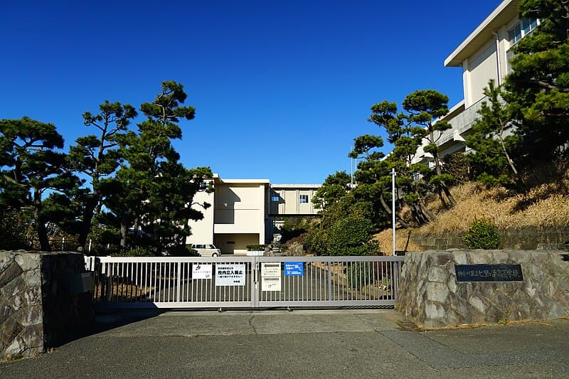 七里ガ浜高等学校・普通科