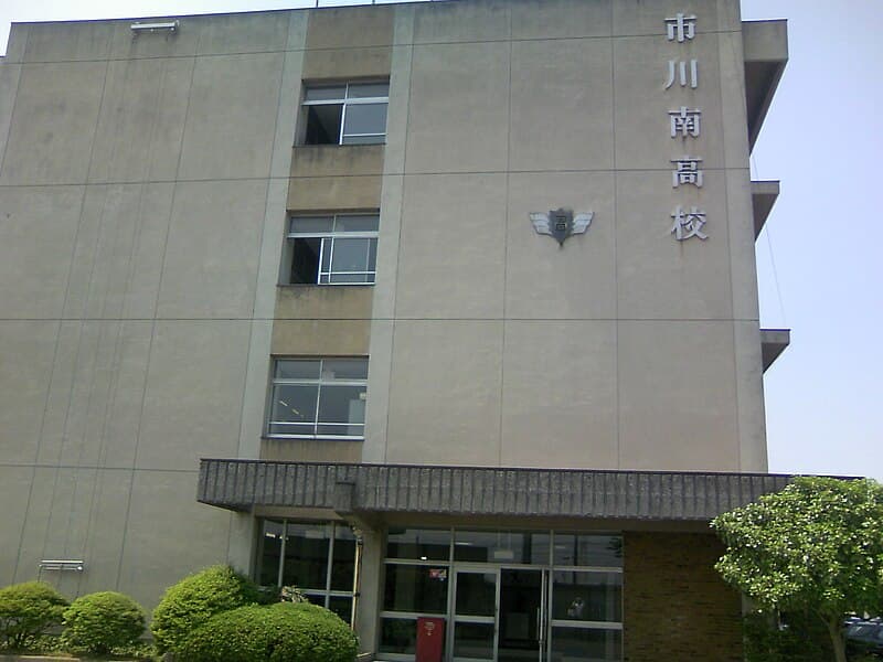 市川南高等学校・普通科