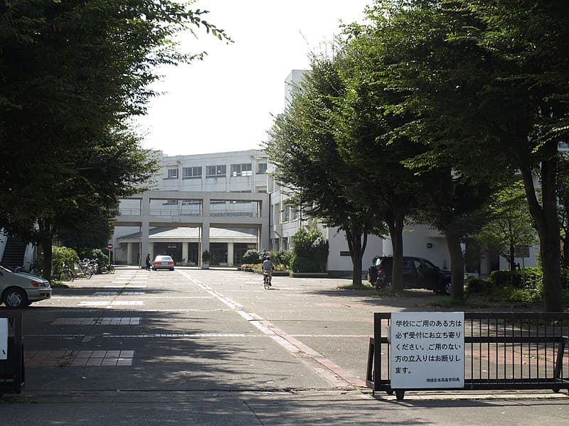 相模田名高等学校・普通科