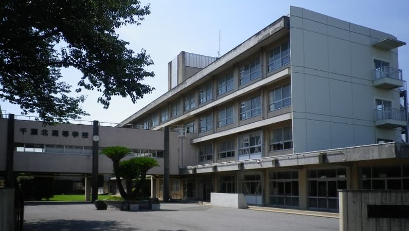 千葉北高等学校・普通科