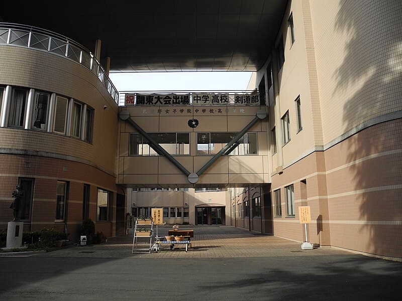 武蔵野大学高等学校