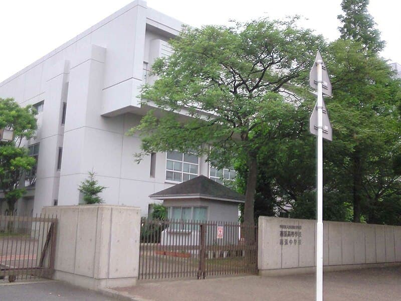渋谷教育学園幕張高等学校