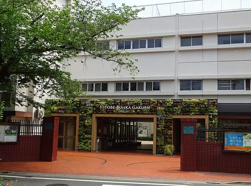 新渡戸文化高等学校