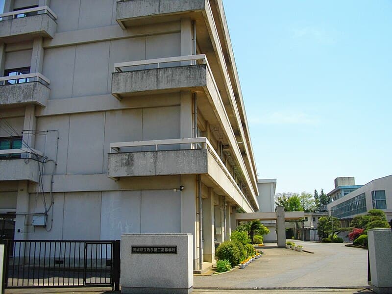 取手第二高等学校・家政科