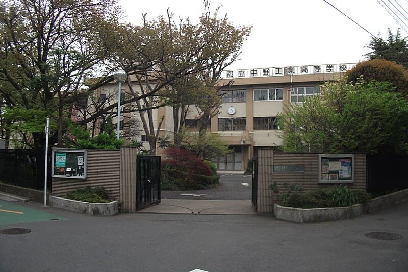 中野工科高等学校