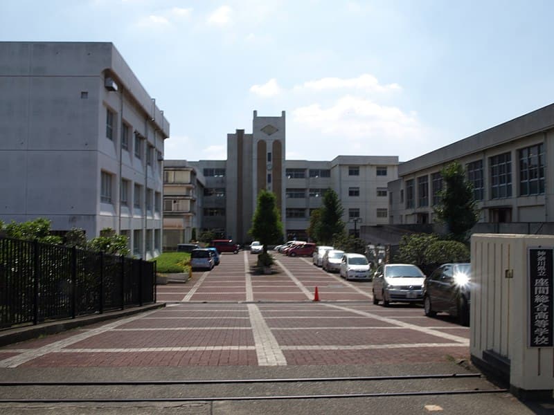 座間総合高等学校・総合学科(単位制)