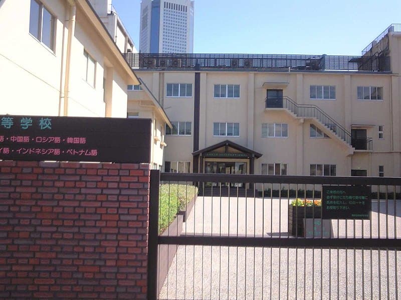 関東国際高等学校