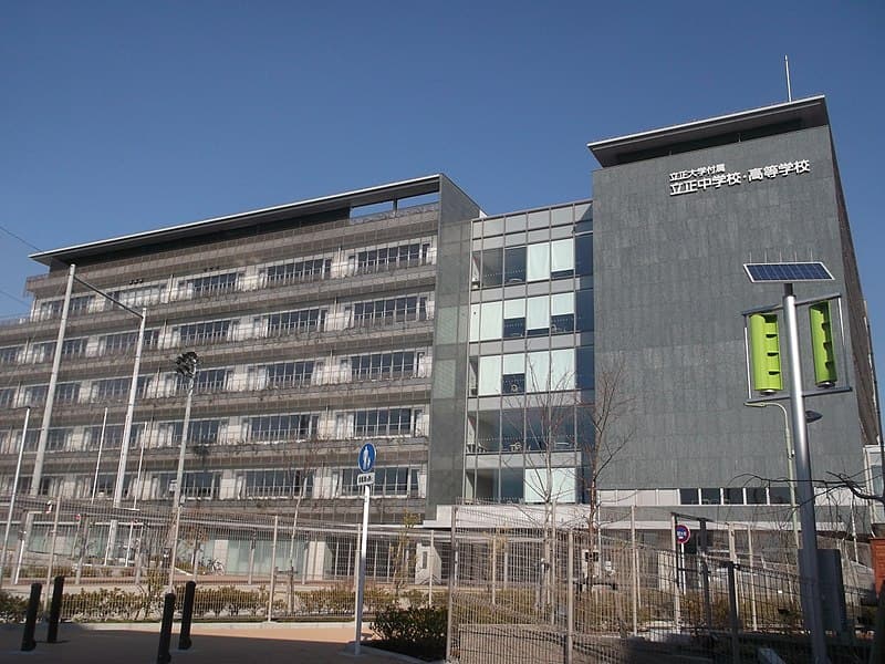立正大学付属立正高等学校