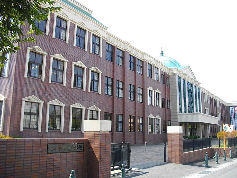 水戸葵陵高等学校
