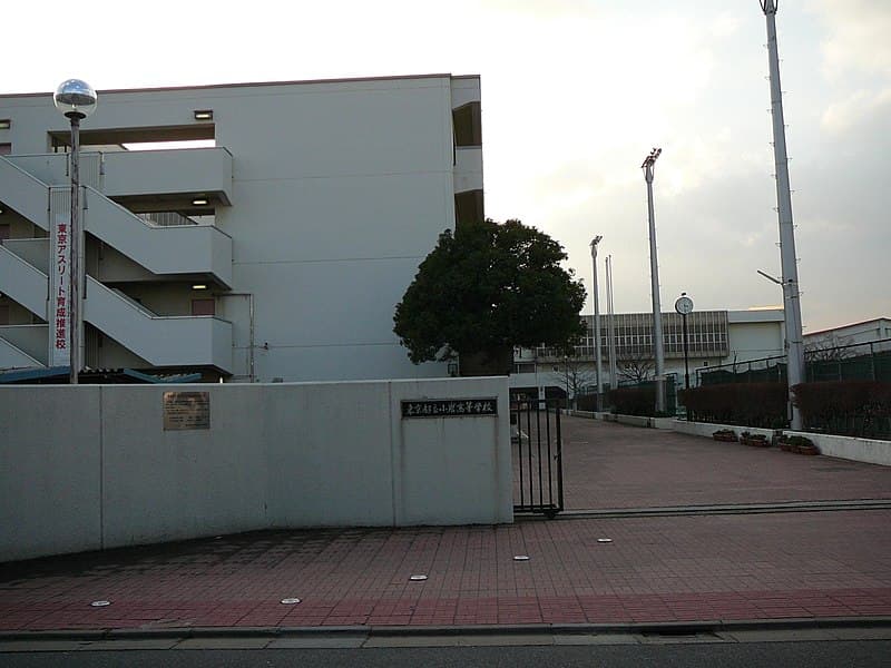 小岩高等学校