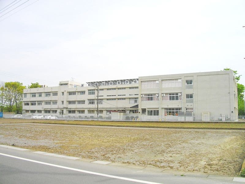 誠和福祉高等学校