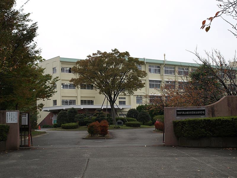 横浜緑園高等学校・普通科(単位制)