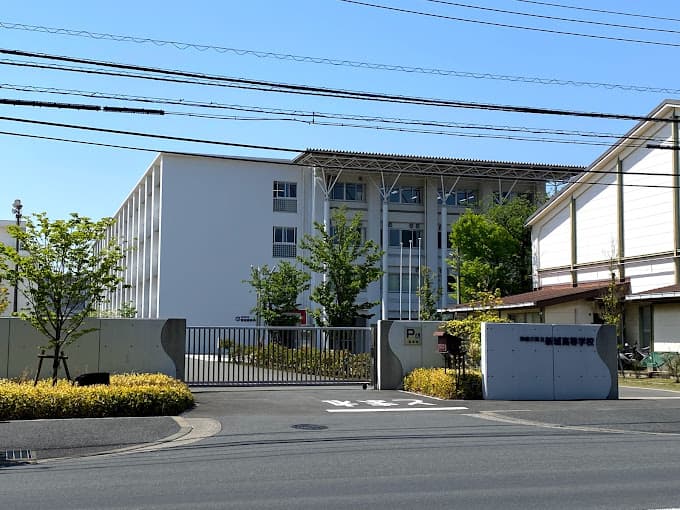新城高等学校・普通科
