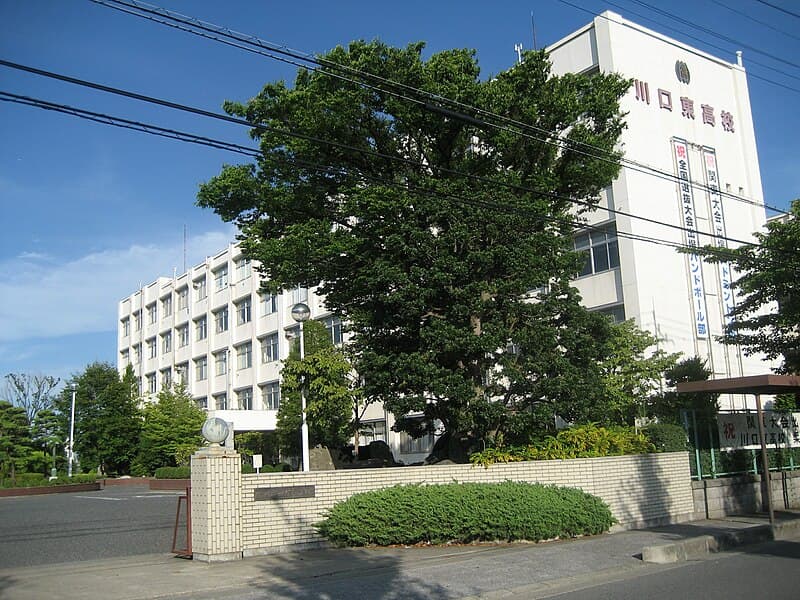 川口東高等学校
