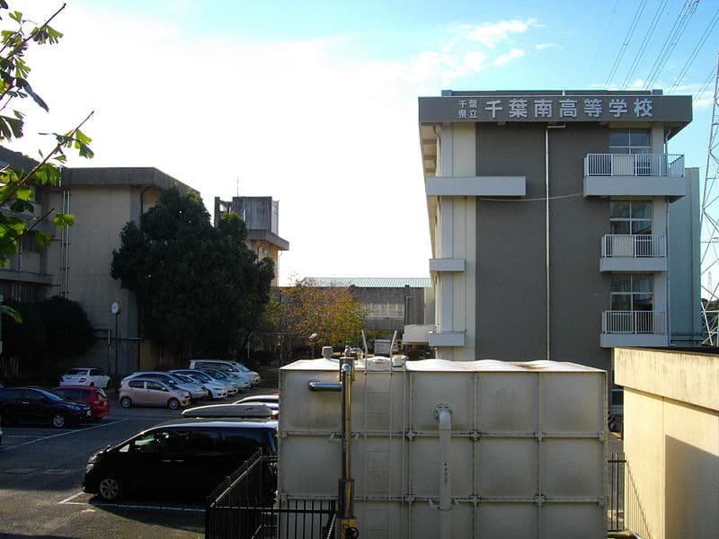 千葉南高等学校・普通科