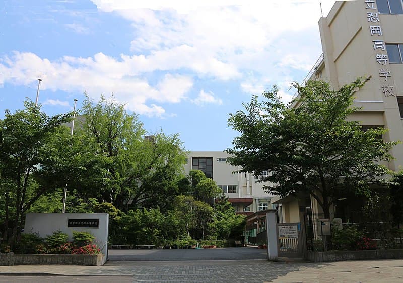 忍岡高等学校