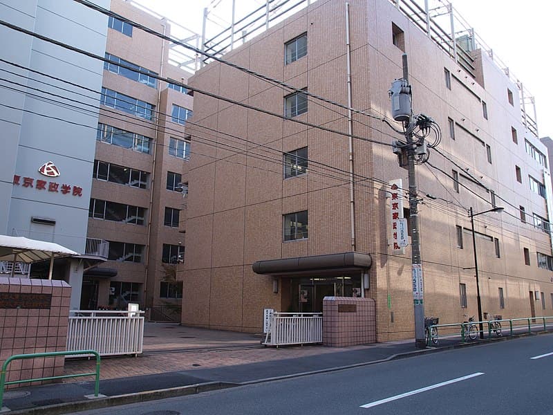 東京家政学院高等学校