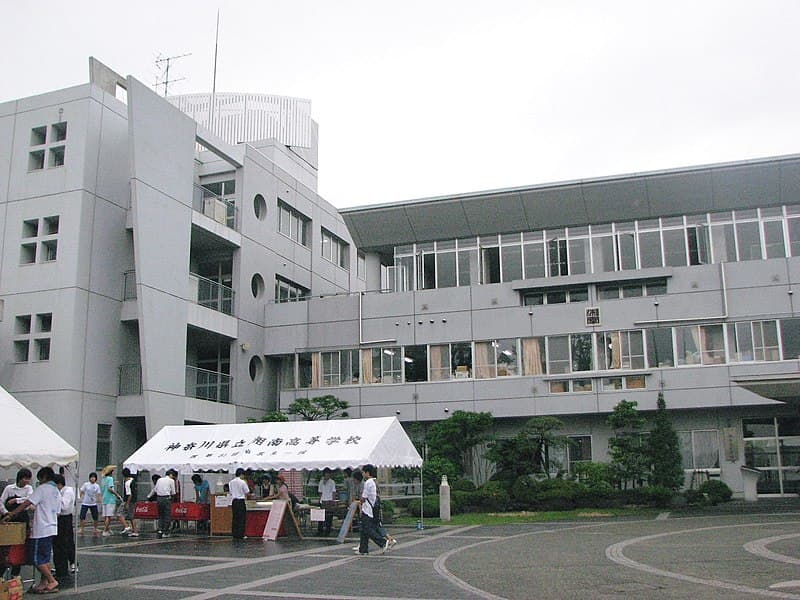 湘南高等学校・普通科(定時制・単位制)