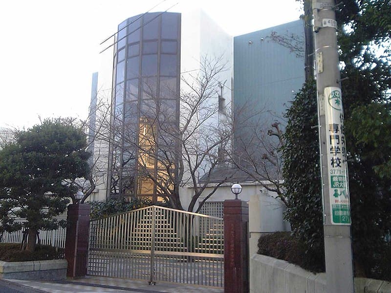 田園調布高等学校