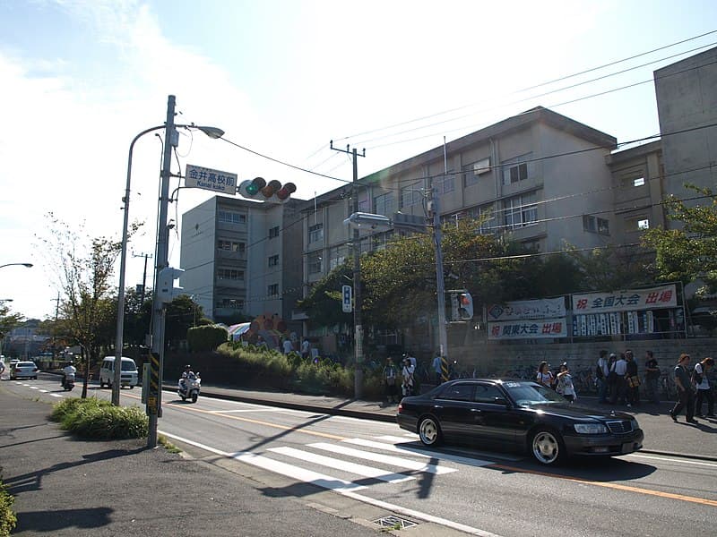 金井高等学校・普通科