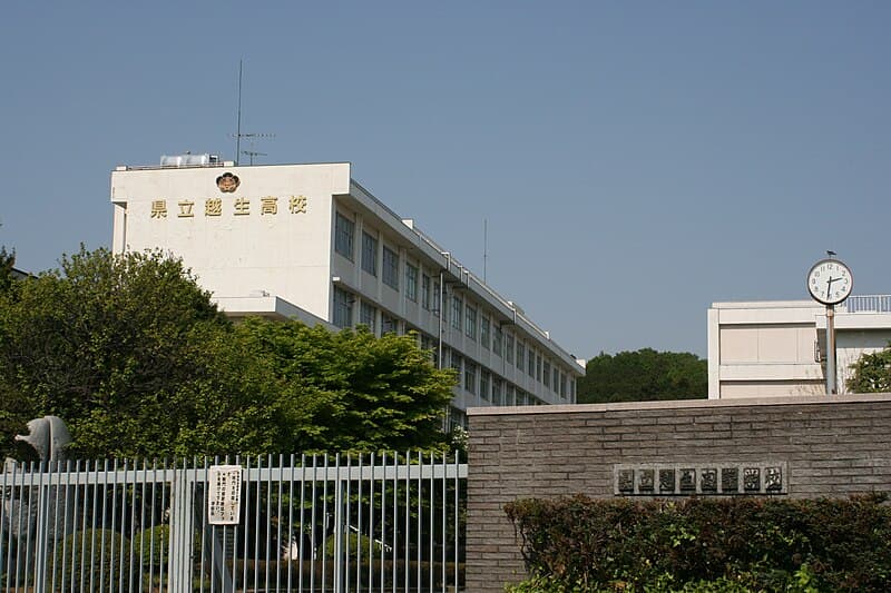 越生高等学校