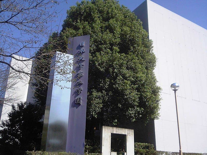 日本大学第三高等学校