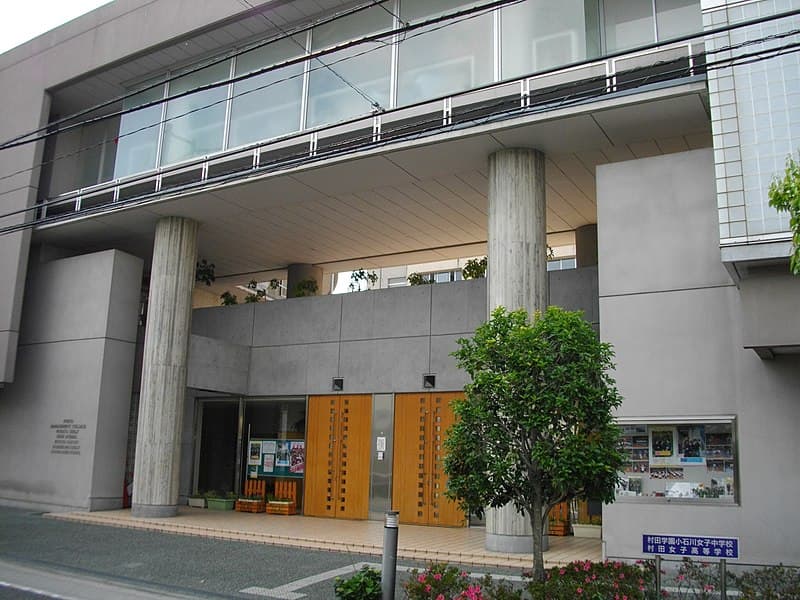 広尾学園小石川高等学校
