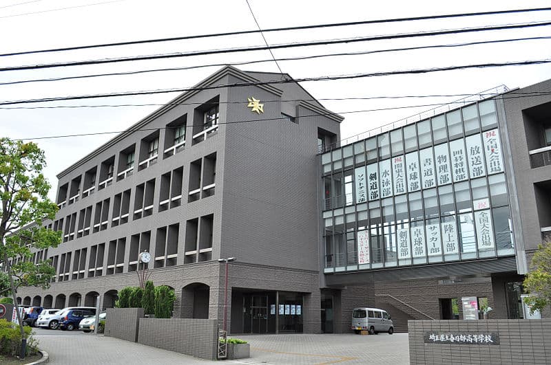春日部高等学校