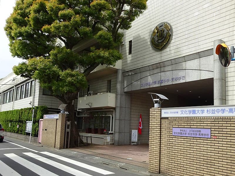 富士見丘高等学校