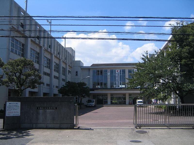 足立高等学校